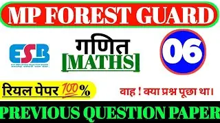 Mp Forest Guard Previous Maths Question Paper|mp vanrakshak math 2024 #mp_forest_guard_maths part#06