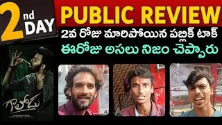 Galodu Movie 2nd Day Public Talk | Galodu Public Talk | Sudigali Sudheer | Gaalodu Day 2 Review