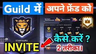 How to Invite Friend to Free Fire Max Guild | Free Fire Max Guild Me Friend Ko invite Kaise Kare
