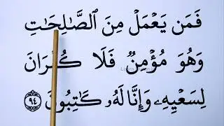 Learn To Recite surah Al Anbiya verse 89-101 with BIG FONT TEXT QURAN