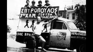 &Theta;&Alpha;&Nu;&Alpha;&Sigma;&Eta;&Sigma; &Sigma;&Pi;&Upsilon;&Rho;&Omicron;&Pi;&Omicron;&Upsilon;&Lambda;&Omicron;&Sigma;-&Tau;&Alpha; &Alpha;&Nu;&Epsilon;&Kappa;&Delta;&Omicron;&Tau;&Alpha; &Tau;&Omicron;&Upsilon; &Mu;&Pi;&Omicron;&Mu;&Pi;&Omicron;&Upsilon; &Nu;&omicron;.3
