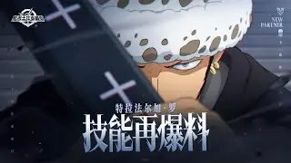 [One Piece : Ambition] LAW skills reveal 2