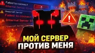Почему я чуть не забросил свой Minecraft-сервер &mdash; главные ПРОБЛЕМЫ