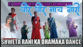 ST DOMINIC INTER COLLEGE LACHRAGARH/धीरे धीरे नाच गोरी /NAGPURI DHAMAKA DANCE @shwetakandulna7057