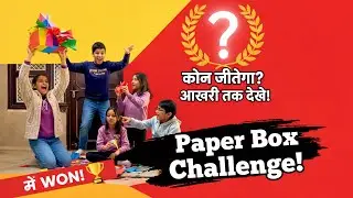  Paper Box Challenge 😱 | Kaun Jeetega? Aakhri Tak Dekho! 🏆 #paperbox #challenge 