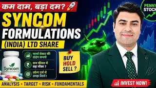 👍Syncom Formulations Share 🚀|Q4 Results 2026|Syncom Share में तेजी आएगी|Analysis| Crypto News Uncut 