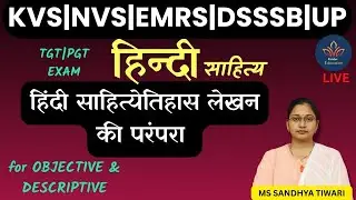 हिंदी साहित्य साहित्येतिहास लेखन की परंपरा KVS | NVS | EMRS | हिंदी मुख्य विषय | HINDI  TIER- 2 EXAM