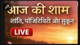 👉 “Shaam ke samay mann ko shant kaise rakhe“