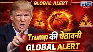 Trump का Iran पर दबाव! Arab Allies के साथ बड़ा Geopolitical Conflict? India News Bihar
