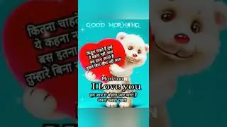 good morning status l  I love you Mari jaan #status #goodmorning