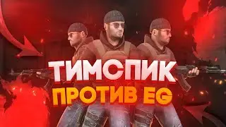КОМАНДА ШКОЛЬНИКОВ ПОБЕДИЛА Excellent Gaming | ТИМСПИК AzureFlare ПРОТИВ EG | Standoff 2
