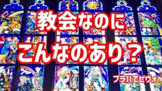 【プラハ城】教会にこんなステンドグラスが！驚きの内容での#015