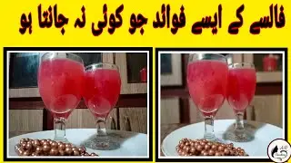 Falsy ke Fayde|Health Benifits of Black Currant|Falsa ke Fawaid by AH Chaudhary Food Secrets