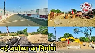 Ayodhya Development Project/Ayodhya Smart City Project/Ayodhya Dham Development Vlog /