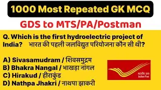 GK for GDS to MTS, PA, Postman Departmental Exam | Postal Exam 2025 | Must-Watch for Promotion #gds