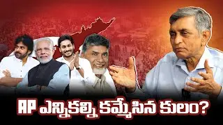 Troubles of AP - Caste, Rule of Law & Economic Growth | Dr. Jayaprakash Narayan