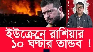 ট্রাম্পের কাছে কী চাইতে যাচ্ছেন জেলনস্কি ?