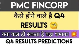PMC Fincorp Share Latest News | PMC Fincorp Share Q4 Results Update | PMC Fincorp Share
