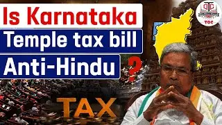 Karnatka Temple Tax Bill News | Is Karnataka Temple Tax Bill &lsquo;Anti-Hindu&rsquo;? | #tocpatna