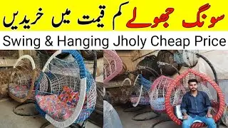 Swing Jhula For Home & Garden Cheap Price | Modern Hanging Chair Price | Outdoor Furniture Price |