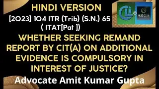 WHETHER SEEKING REMAND REPORT BY CIT(A) ON ADDITIONAL EVIDENCE IS COMPULSORY IN INTEREST OF JUSTICE?