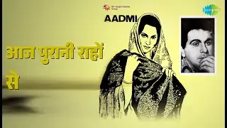 आज पुरानी राहों से | Aadmi | Mohammed Rafi Songs | Dilip Kumar | Waheeda Rehman | Manoj Kumar