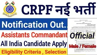CRPF Recruitment 2021 | CRPF Assistant Commandant Recruitment 2021 Apply Offline 2021 CRPF Vacancy