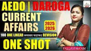 Current Affairs 2025-26 For Bihar Daroga & BPSC AEDO | Top 100 Mcqs | Current Affairs By Pallavi Mam