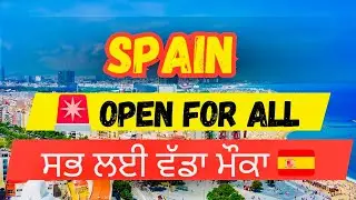 🇪🇸 Spain ਨੇ ਖੋਲ੍ਹੇ ਸਭ ਲਈ ਦਰਵਾਜ਼ੇ | Spain Paper 2025
