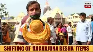 Achieversnews@1pm_Jagannath Temple Administration In Puri  Probe Shifting Of &lsquo;Nagarjuna Besha&rsquo; Items
