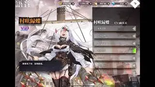 村咲歸蝶（CV：雨宮天）