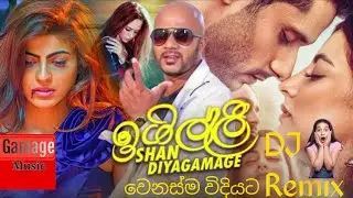 🟡ඉගිල්ලී ගිය ඔබව ඇරෙන්න🟡 🔴වෙනස්ම විදියට🔴 ##New Dj remix##  🟢🟢Shan Diyagamage🟢 .....Gamage music.....