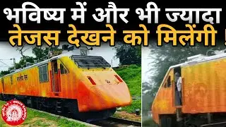 New aerodynamic WAP5 locomotive Indian Railways give Tejas space in 151 private trains or not?
