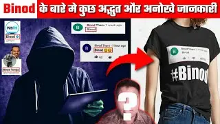 Binod Tharu की ऐसी अविश्वासनीय बातें जो आप नहीं जानते -Most Rare Interesting Facts About Binod Tharu