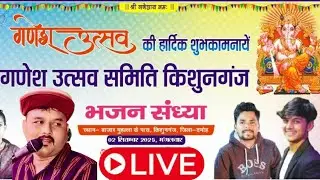 Live -श्री गणेश महोत्सव/कार्यक्रम/जित्तू खरे बादल एंड पार्टी/स्थान-किशनगंज जिला दमोह