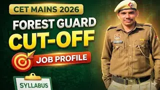 #HSSC FOREST GUARD कटऑफ #EWS की सबसे कम #5600 #cetresult #फॉरेस्ट_गार्ड 