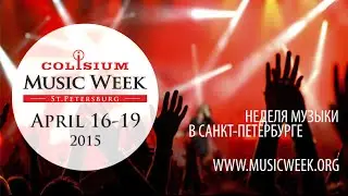 Colisium Music Week 2015 - Неделя Музыки в Петербурге
