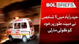 Hyderabad Person Case News Updates | BOL Briefs