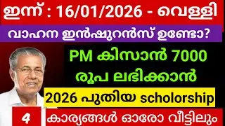 പണി വരുന്നു!... RC, Licence എന്നിവ സസ്പെൻഷൻ ഇൻഷുറൻസ്, വാഹന പിഴ ഒടുക്കാത്തവർ ആണോ?#parivahan 