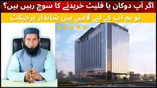 Shop for Sale in Radisson Blu Mumtaz City Islamabad | Prime Commercial Location