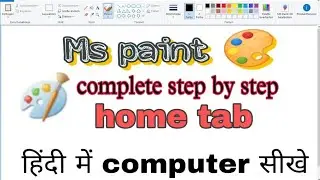 MS Paint Home Tab in hindi