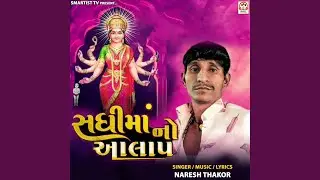 Sadhi Maa No Aalap