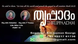 BIBLE STUDYLife After Life.  PART  10 Evg. John P Thomas & John Sebastian