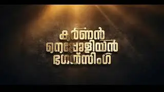 KNB FIRST LOOK MOTION POSTER HD