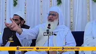 Maulana Sheikh Idrees Powerful Speech on Business & Halal Earning | Mia Jee Hotel Opening | Kohat