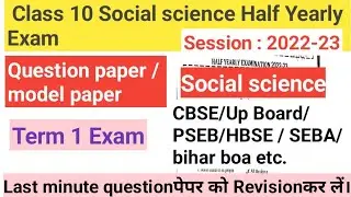class 10 social science half yearly question paper 2022,social science class10 half yearly que paper