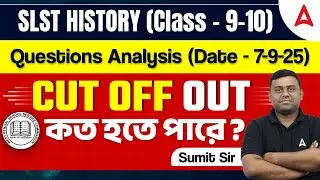 SLST History Cut Off 2025 | SLST History 2025 Answer Key | WB SLST History Exam Analysis
