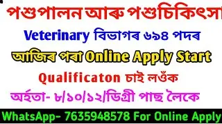 Veterinary Department Assam Recruitment 2021 For 694 Posts - Full Qualification, Apply Online Link