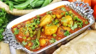 আলু মটরের তরকারি রুটি,লুচি,কচুরি,ডালপুরি,পরোটার সাথে খাবার জন্য নিরামিষ রেসিপি| motor alur torkari