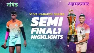 NANDED VS AHAMADNAGAR | SEMI FINAL-1 HIGHLIGHTS 🏆